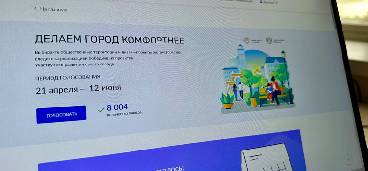 В Ярославской области объявлен старт голосования за объекты благоустройства