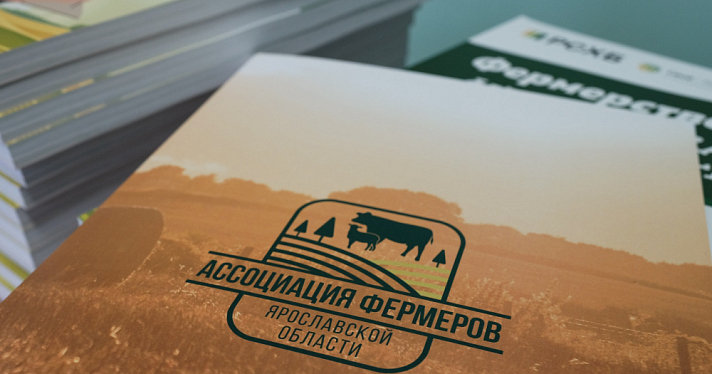 Ярославская Ассоциация фермеров подняла проблемы в АПК перед губернатором
