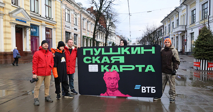 В России растёт спрос на Пушкинскую карту: каждый второй молодой россиянин является участником программы