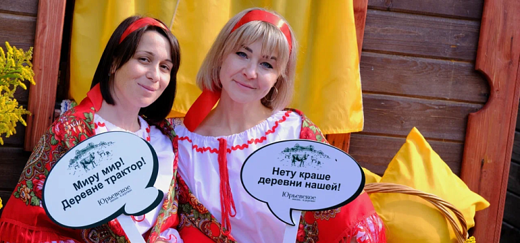 День посёлка в Пречистом: праздник с ароматом фермерских продуктов, хороводами и фейерверком