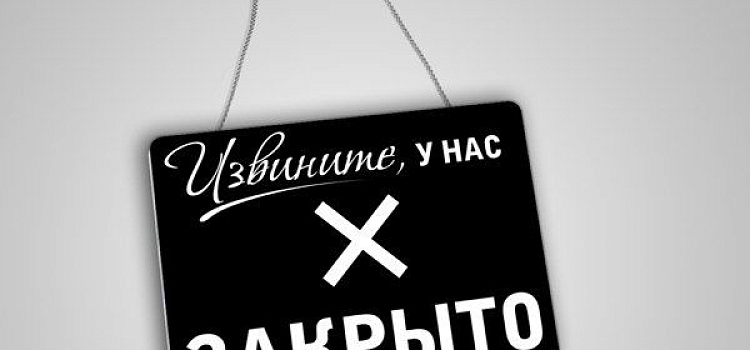 В 2016-м году два ярославских ЗАГСа прекратят работу