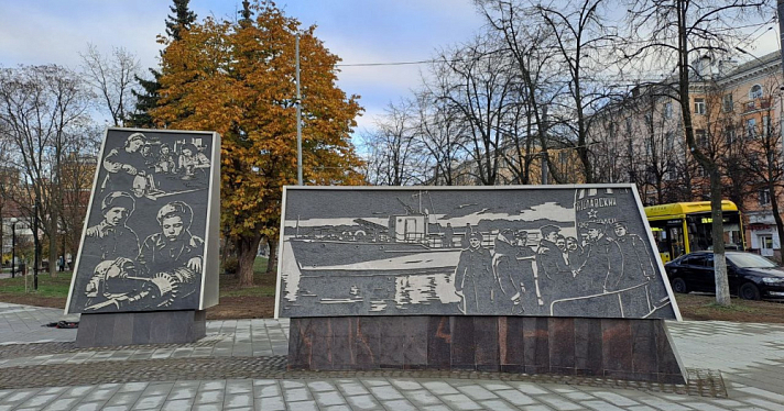 В Ярославле переименовали парк