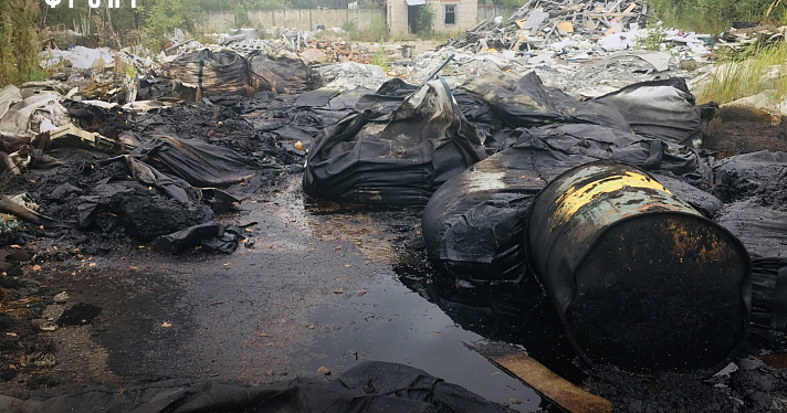 «Масштабы экологического ущерба сложно представить»: под Ярославлем обнаружили свалку токсичных отходов_220749