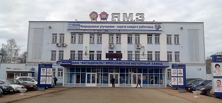Моторный завод в Ярославле рассматривает возможность перехода на четырехдневную рабочую неделю