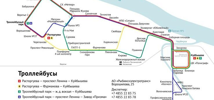 Рыбинцам предложили выбрать дизайн новой схемы движения троллейбусов_164343