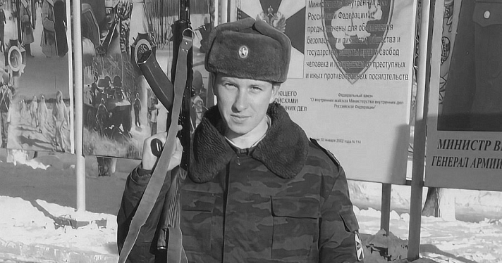 В ходе спецоперации погиб мобилизованный из Ярославской области