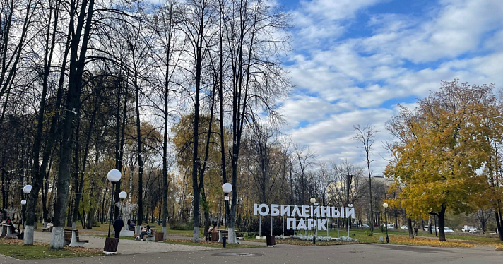В Ярославле преобразят Юбилейный парк
