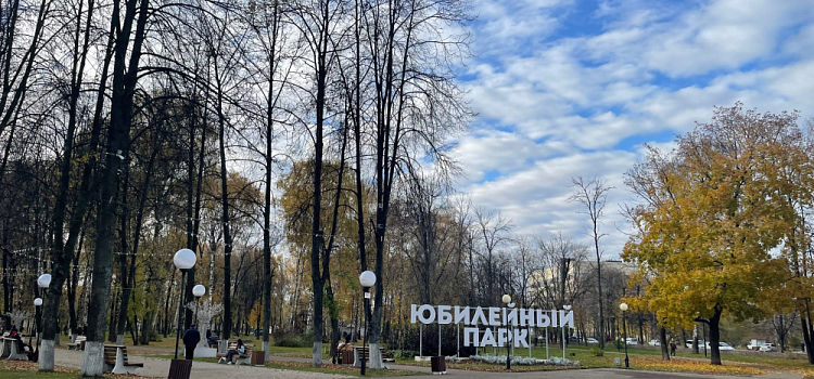 В Ярославле преобразят Юбилейный парк
