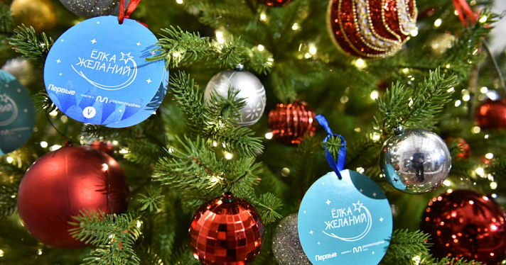 В Ярославской области продолжается благотворительная акция «Ёлка желаний»