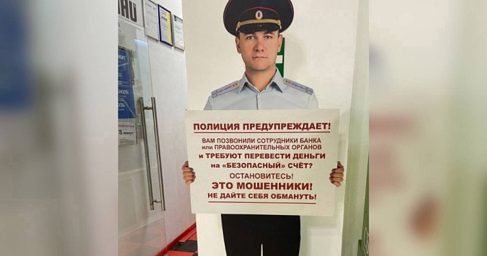 Вывести деньги не удалось: житель Рыбинска лишился десяти миллионов рублей