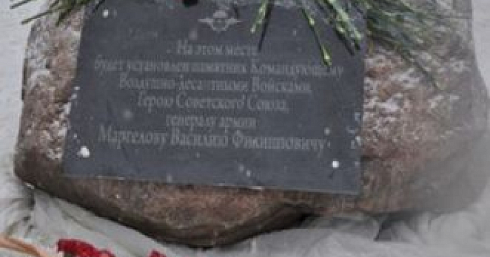 В Рыбинске установят памятник Василию Маргелову