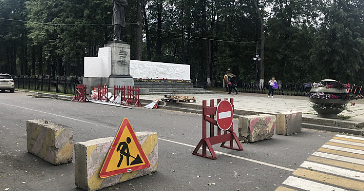 В Ярославле стартовал ремонт улицы Первомайской
