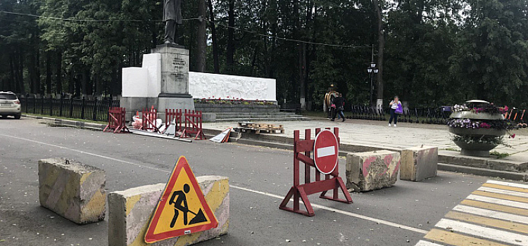 В Ярославле стартовал ремонт улицы Первомайской