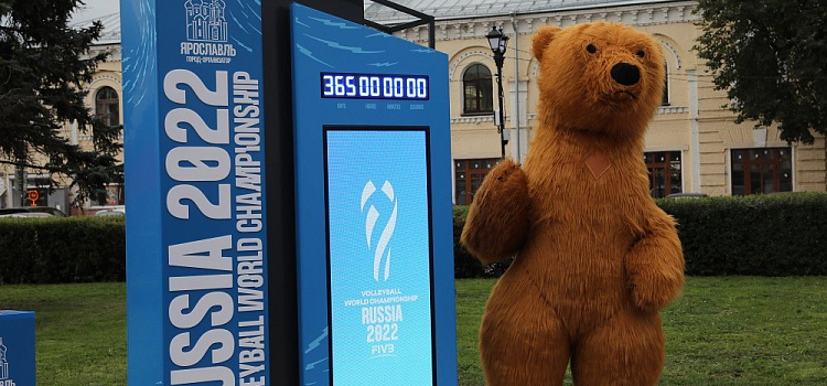 В Ярославле разобрали часы с обратным отчетом до чемпионата мира по волейболу