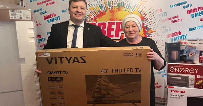 Многодетная мама из Некрасовского района выиграла «умный» телевизор в викторине ФКГС