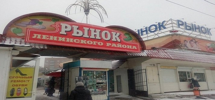 В Ярославле нашли покупателей для Ленинского рынка