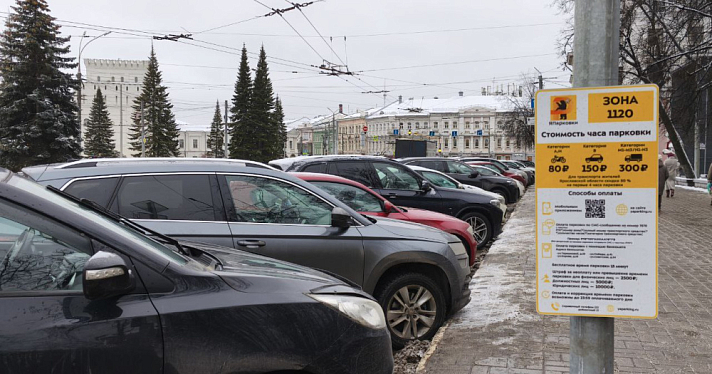 Парковки Ярославской области принесли в бюджет 20 миллионов рублей