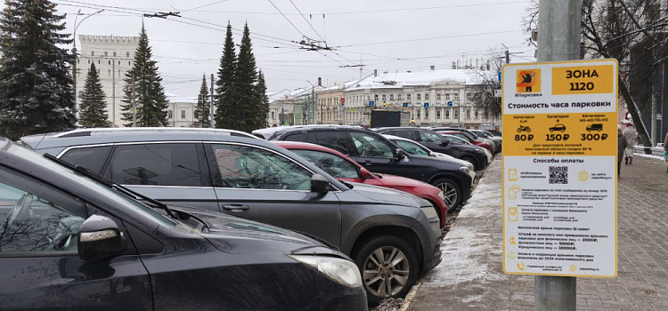 Парковки Ярославской области принесли в бюджет 20 миллионов рублей