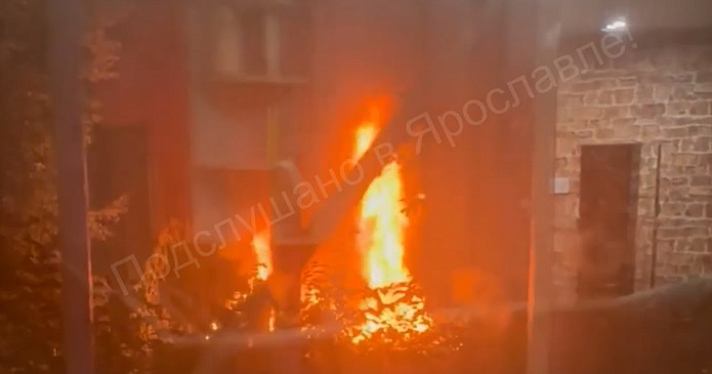 В Ярославле поздним вечером во дворе жилых домов сгорел автомобиль