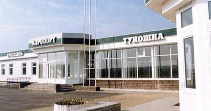Аэропорт Туношна планирует открыть два новых направления 