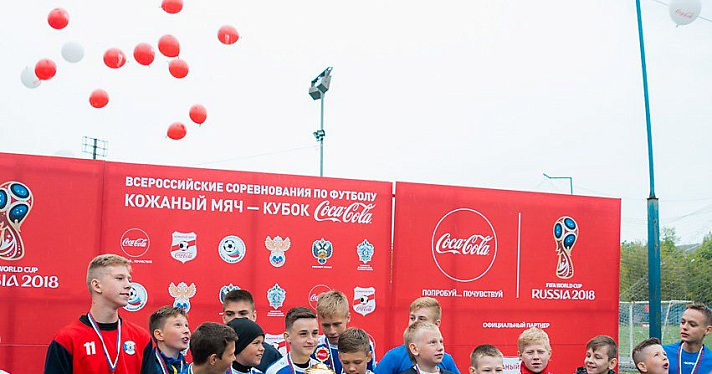 В Ярославле прошли финальные игры второго этапа Всероссийского турнира «Кожаный мяч — Кубок Coca-Cola»_114748