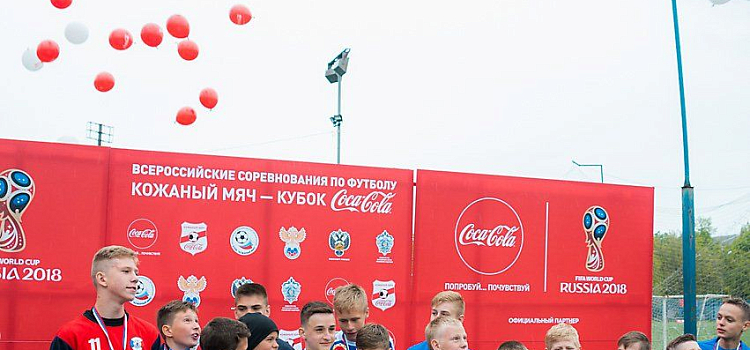 В Ярославле прошли финальные игры второго этапа Всероссийского турнира «Кожаный мяч — Кубок Coca-Cola»_114748