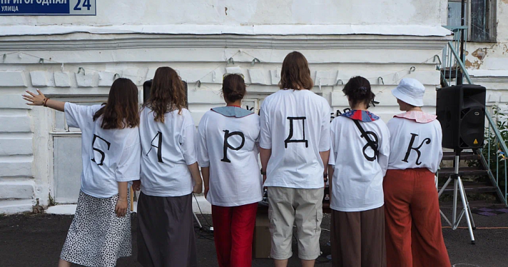 В Ярославле состоялся большой летний Бардак-фестиваль