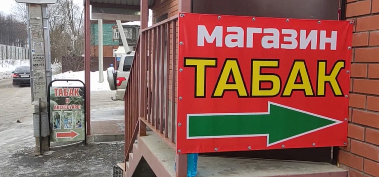 В Ярославле полицейские «накрыли» склад с незаконными сигаретами