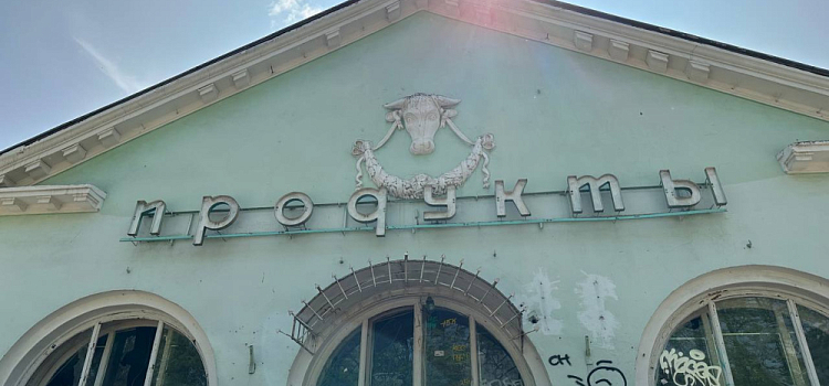 В Ярославле сносят здание культового магазина середины прошлого столетия