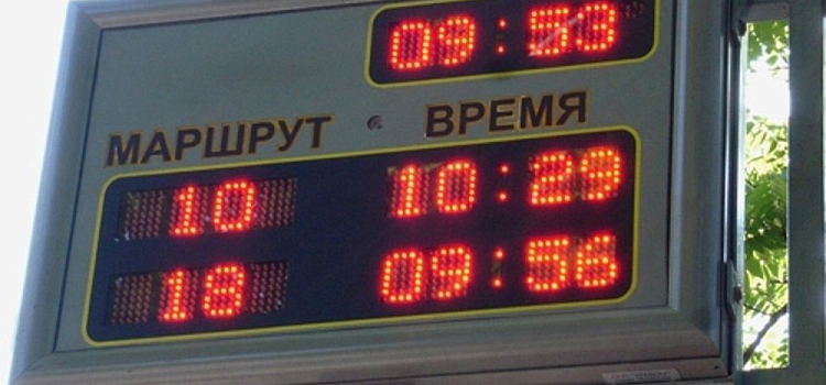 В Ярославле пропали электронные табло: когда вернутся
