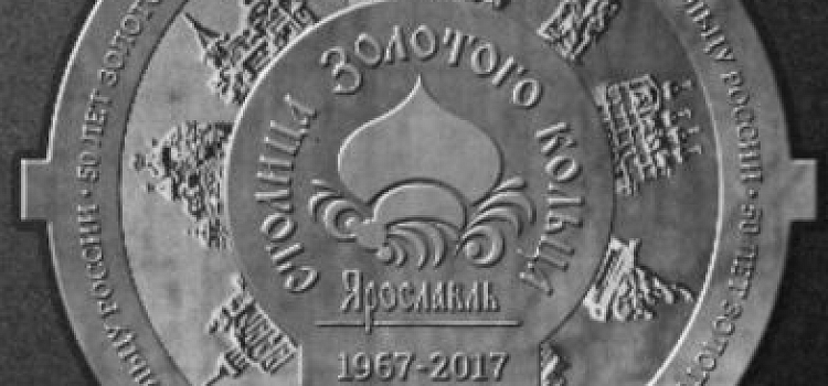 Игорь Блохин пообещал ярославцам красивые канализационные люки