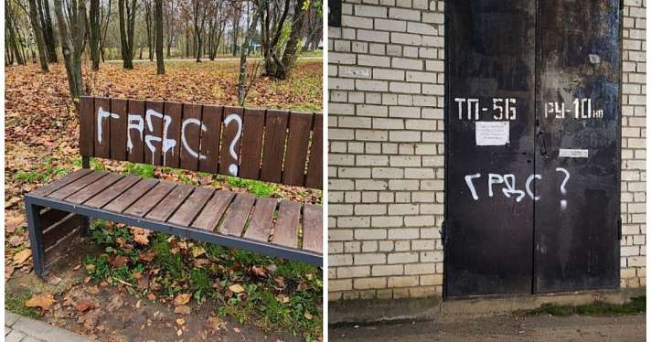 В Тутаеве задержали вандалов, разрисовавших здания и лавочки в парке