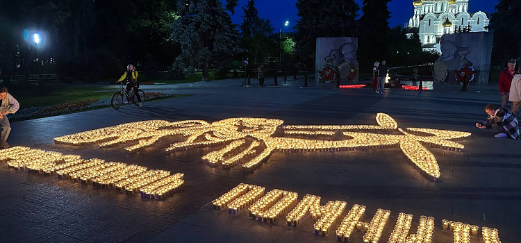 «Помним»: сотни ярославцев одновременно зажгли тысячи свечей в память о павших за Родину_243991
