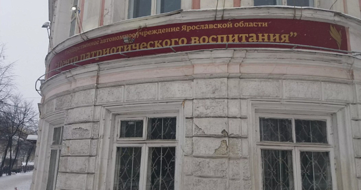 Помещения в ярославском Доме офицеров могут выставить на продажу