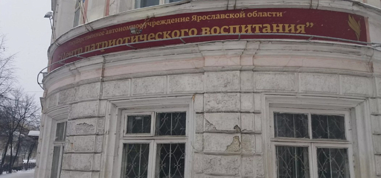 Помещения в ярославском Доме офицеров могут выставить на продажу