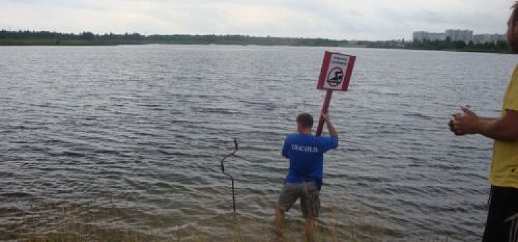 Купание в водоемах Рыбинского района опасно