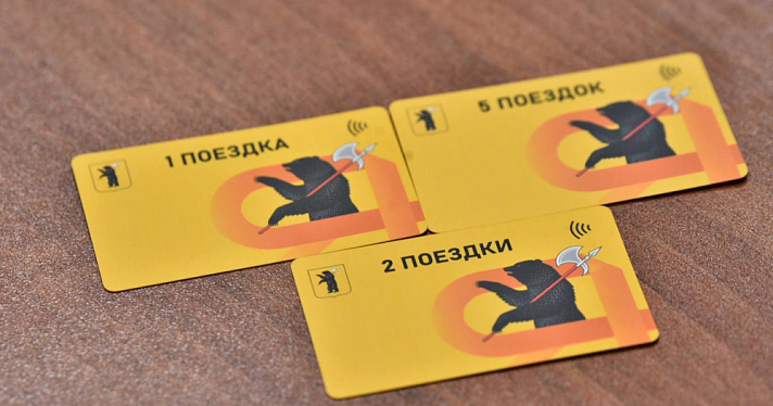 В Ярославле в продажу поступят разовые транспортные карты