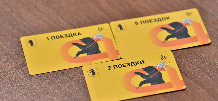 В Ярославле в продажу поступят разовые транспортные карты