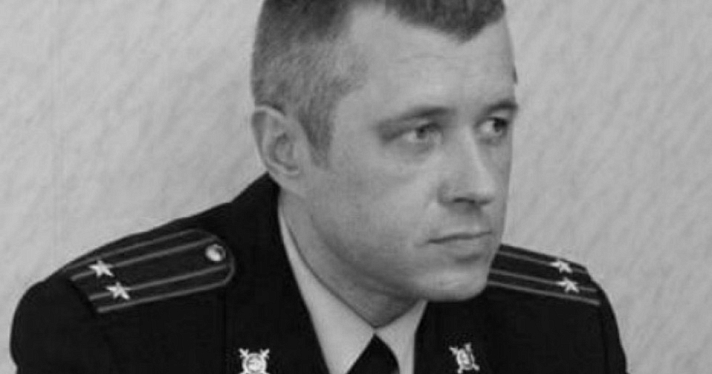 В ходе спецоперации погиб полицейский из Ярославской области