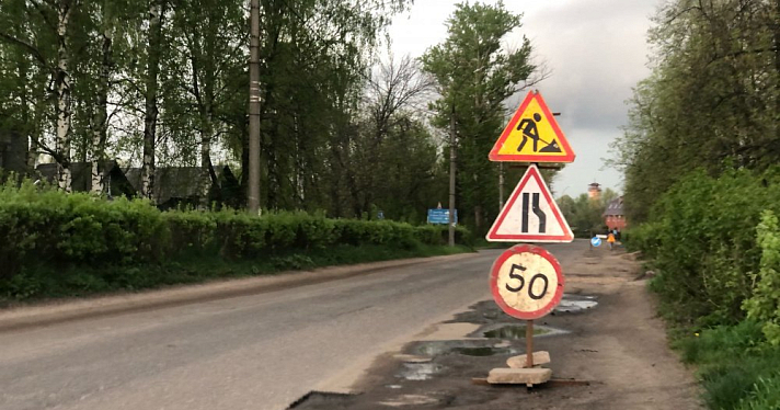 В Ярославской области будут отремонтированы еще две дороги
