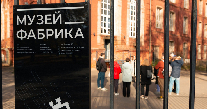В Ярославле музей Textil останавливает свою работу