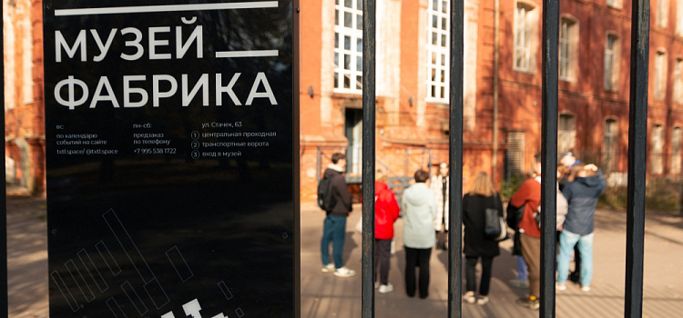 В Ярославле музей Textil останавливает свою работу