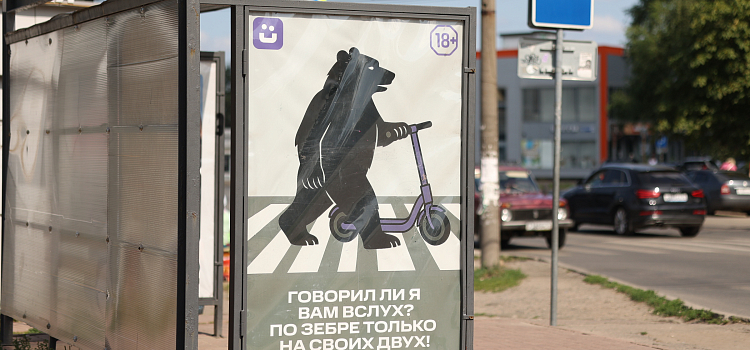 Медведи призывают ярославцев к безопасности на дорогах: МТС Юрент запустил кампанию по соблюдению ПДД_300037