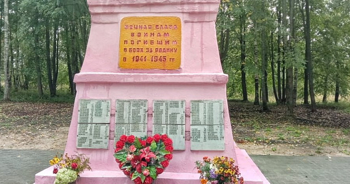 В Ярославской области планируют благоустроить мемориалы в честь погибших в Великой Отечественной войне