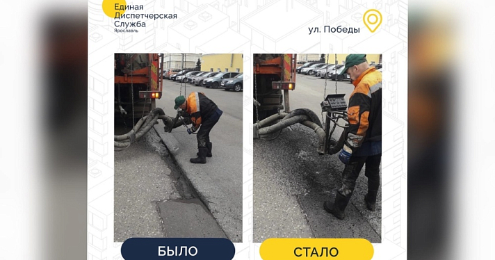 В Ярославле приступили к ямочному ремонту в центре города