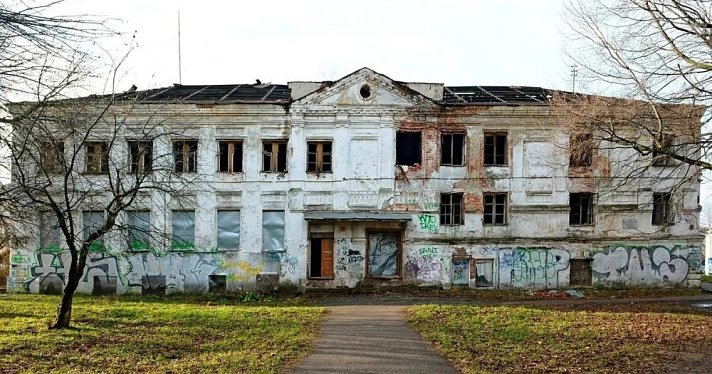 В Ярославской области заброшенные исторические здания передали новым владельцам