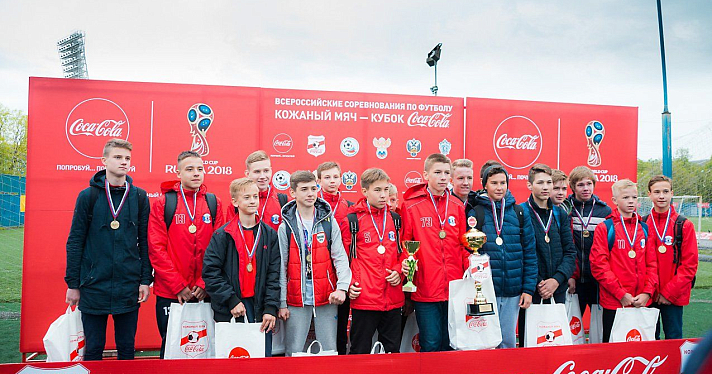 В Ярославле прошли финальные игры второго этапа Всероссийского турнира «Кожаный мяч — Кубок Coca-Cola»_114728