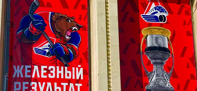 В здании ярославского правительства появится звезда, посвящённая первому чемпионству «Локомотива» в КХЛ_300999
