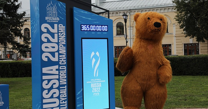 В Ярославле часы обратного отсчета до начала Чемпионата мира по волейболу-2022 вернут собственнику