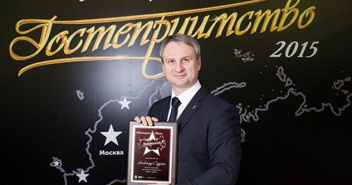 Ярославский комплекс «Иоанн Васильевич» получил награду на международном саммите рестораторов